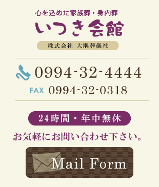 お気軽にお問い合わせ下さい。 Mail Form